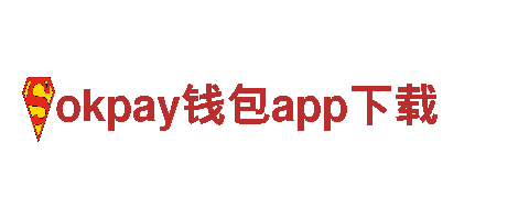 尽在okpay钱包app下载，极致游戏体验！